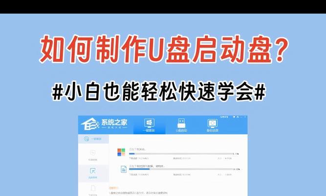 教你如何使用无法开机U盘启动电脑（无法开机U盘启动教程及操作技巧）