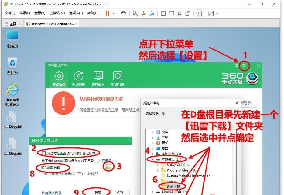 一键封装系统工具教程（利用一键封装工具快速打包和部署应用程序）
