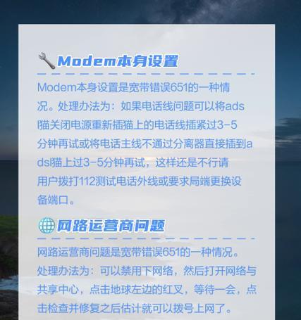解决电脑网络显示错误651的方法（网络连接故障的解决方案和技巧）