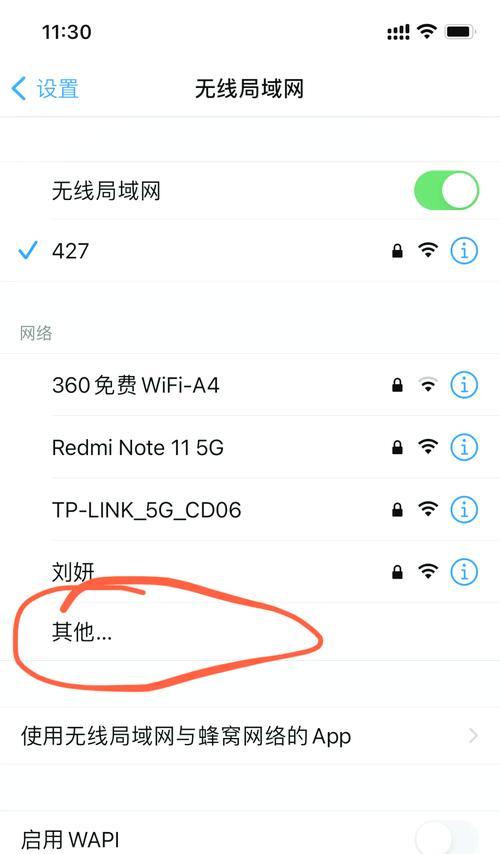 手机连电脑WiFi密码错误，如何解决？（教你轻松解决手机连接电脑WiFi时密码错误的问题）