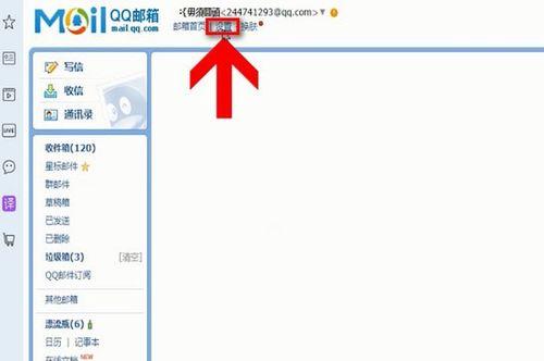 解决QQ邮箱电脑提示错误的方法（掌握关键技巧，让QQ邮箱始终畅通无阻）