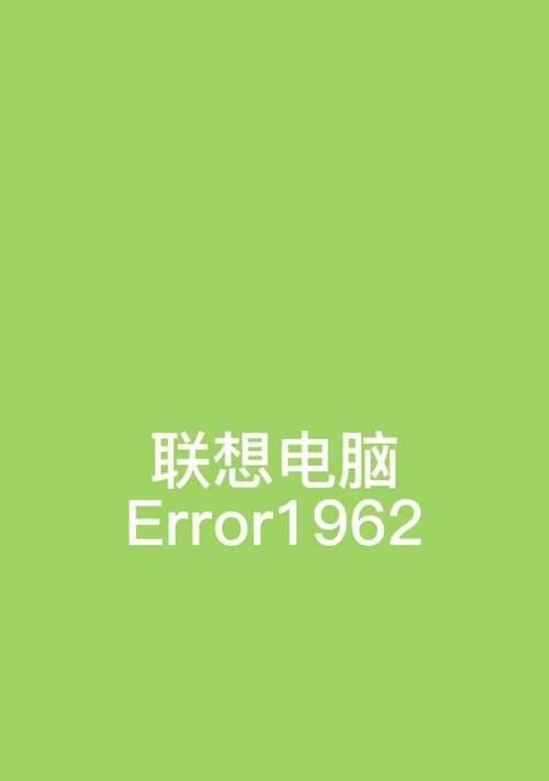 电脑无法上网错误776解决方法（解析电脑无法上网错误776的原因及如何修复）