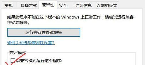 解决电脑游戏打开错误的有效方法（排除电脑游戏启动问题的关键诀窍）