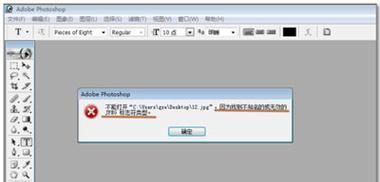 电脑上的PS老是程序错误怎么办？（解决电脑上PS程序错误的实用方法）