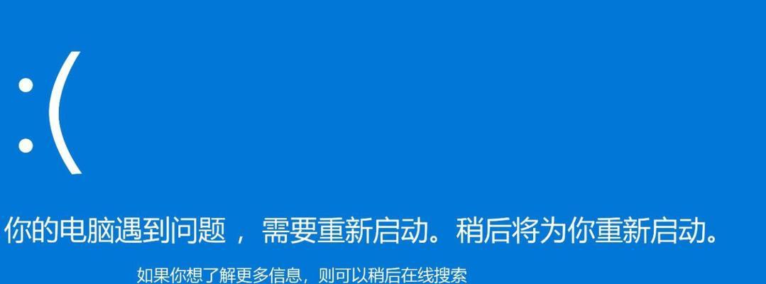 探讨电脑频繁出现“发生了错误”问题的原因与解决方法（疑难杂症频现，）