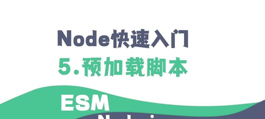 解决脚本错误的有效方法（遇到脚本错误怎么办？一步步教你解决！）
