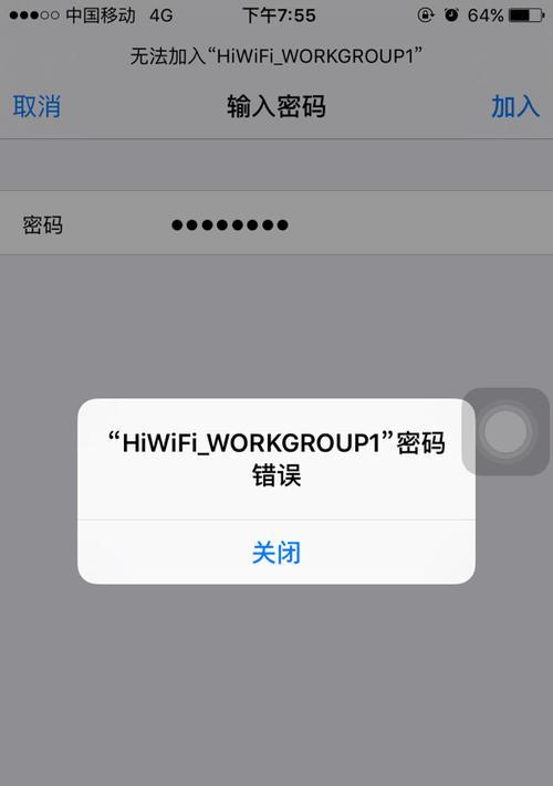 解决电脑远程密码错误的方法（提升远程连接安全性，避免密码错误的尴尬）
