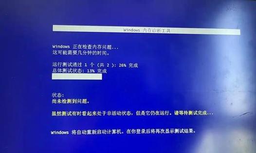 台式电脑恢复错误及解决方法（遭遇台式电脑恢复错误如何应对？）