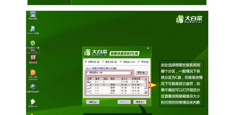 用大白菜U盘装XP镜像的详细教程（以大白菜U盘为工具，快速安装XP系统）