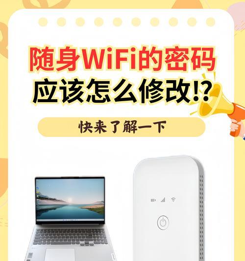 电脑连接WiFi输入密码错误的原因及解决方法（密码输入错误导致电脑无法连接WiFi，如何解决这个问题）
