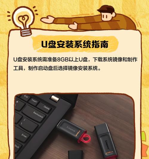 苹果笔记本系统U盘制作教程（简单实用的步骤，让你轻松制作苹果笔记本系统U盘）