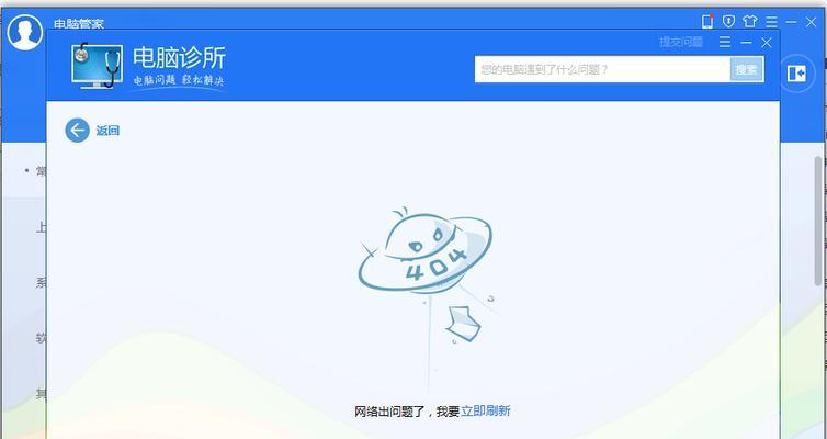电脑QQ打开显示程序错误的解决方法（排除电脑QQ打开程序错误的常见问题及应对措施）