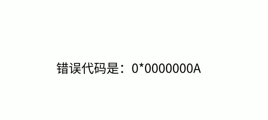 电脑错误代码1455的解决方法及注意事项（深入了解电脑错误代码1455，避免数据丢失与系统崩溃）