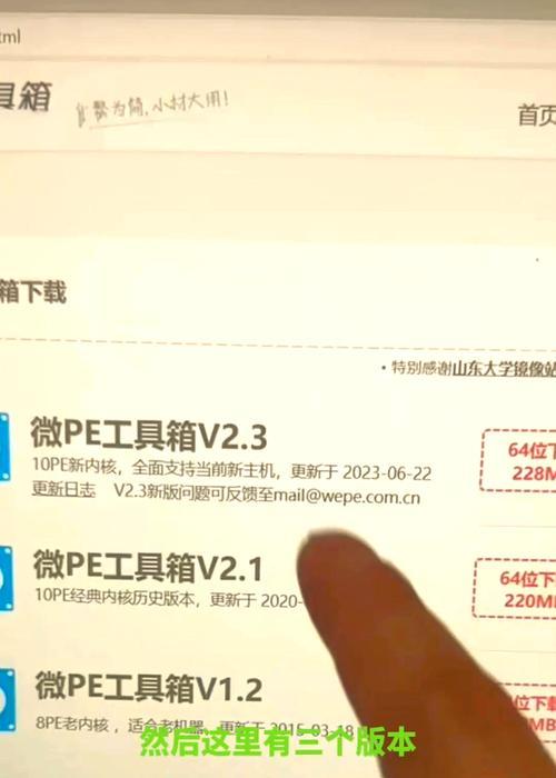 利用PE好用的U盘装系统（简单教程，轻松搞定系统安装）