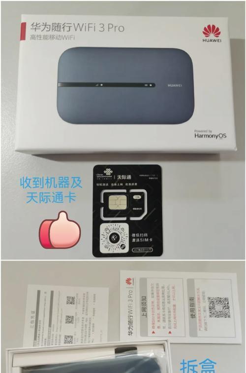解决电脑无法连接华为移动WiFi密码错误问题（掌握正确的密码输入方法，解决连接问题）