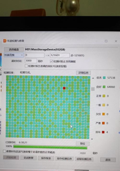 电脑磁盘错误检查修复的必要性（保护数据安全，提升电脑性能，电脑磁盘错误检查修复的重要性）