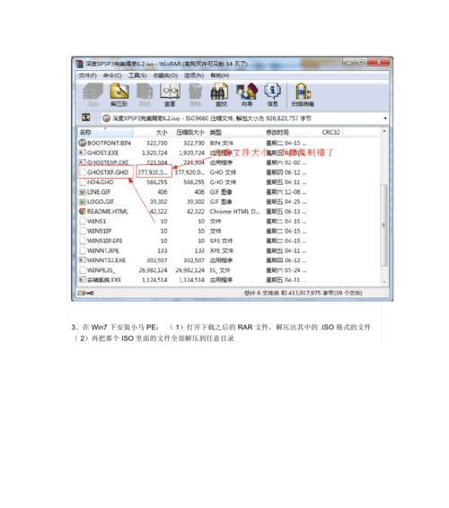 从笔记本XP系统升级到Windows7系统教程（详细教你如何将笔记本XP系统升级到Windows7系统）
