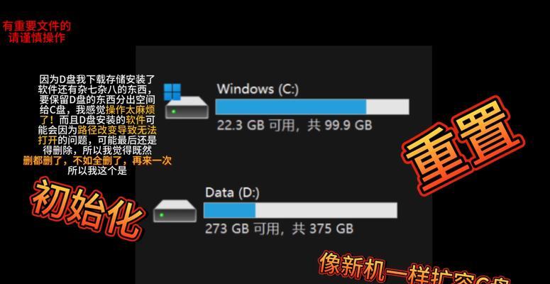解决以重置此电脑初始化错误的问题（重置此电脑遇到初始化错误？不用担心，我们来帮你解决！）