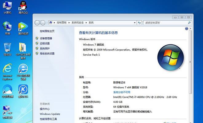 联想一体机Win7系统安装教程（轻松学会联想一体机Win7系统的安装步骤与技巧）
