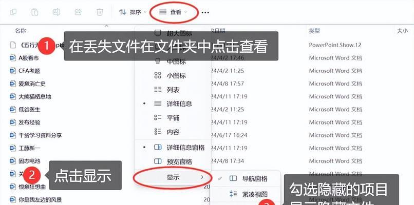 电脑表格删除错误的恢复方法（保护重要数据不丢失，恢复电脑表格删除错误）