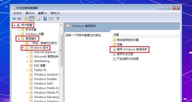 解读Windows错误报告（深入了解Windows错误报告的功能及应用场景）