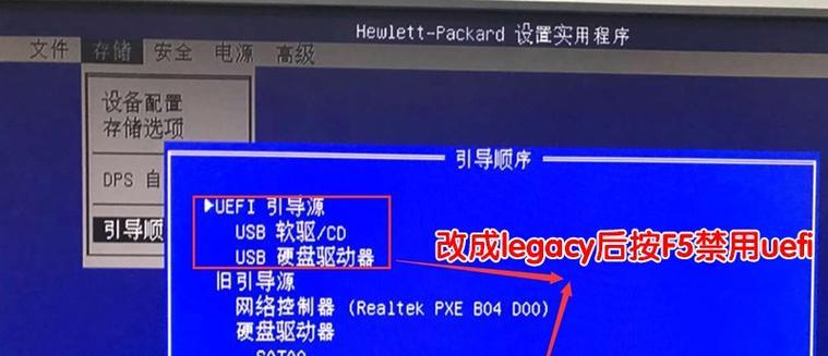 HP笔记本如何更换硬盘并安装系统（详细教程及注意事项，附带一键）