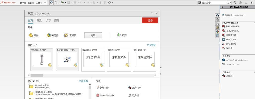 解决新电脑安装SolidWorks时出现错误的方法（排除SolidWorks安装错误的实用指南）