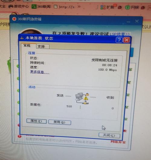 电脑网络错误频发原因与解决方法（探索网络错误的根源，帮助您解决电脑网络问题）