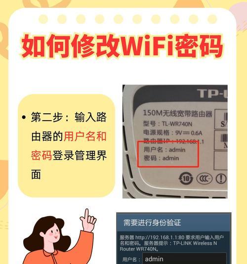 解决电脑自动连接随身WiFi密码错误问题（快速排除电脑自动连接随身WiFi密码错误的故障）