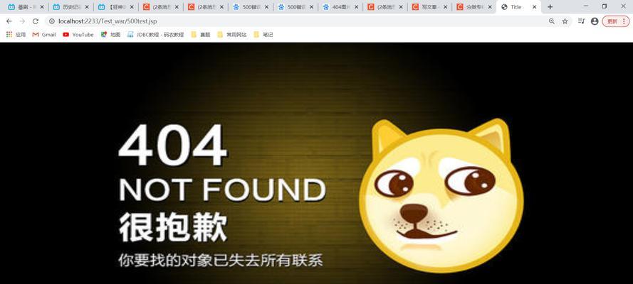 解析电脑JSP错误500的原因与解决方法（排查JSP错误500的关键步骤及常见解决方案）