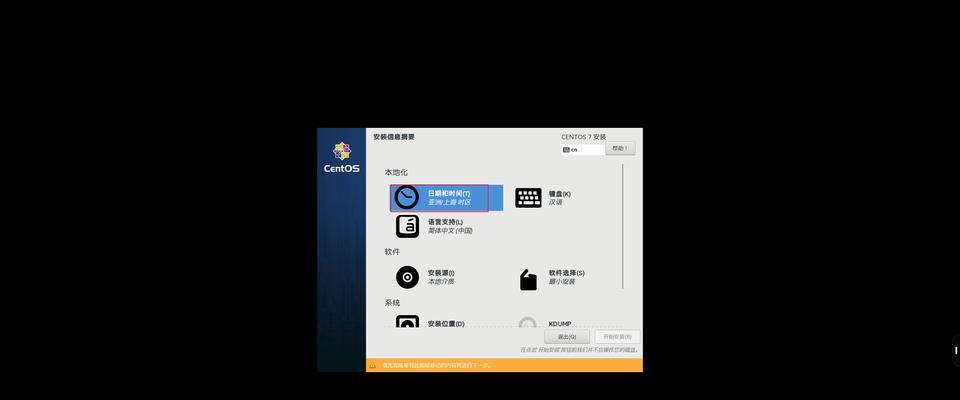 使用虚拟机U盘安装Linux系统教程（详细步骤教你如何在虚拟机中通过U盘安装Linux系统）